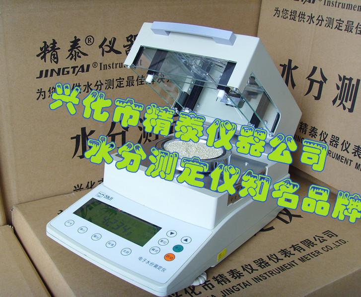中藥水分儀 中草藥水份儀 中成藥水分測(cè)定儀